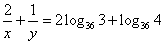 设3x=4y=36,求的值;已知log23=a,3b=7,求log1256。 设3x=4y=36,求的值;已知log23=a,3b=7,求log1256。