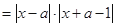 设f(x)=x2x+13,实数a满足|xa|<1,求证:|f(x)f(a)|<2(|a|+1). 设f(x)=x2x+13,实数a满足|xa|<1,求证:|f(x)f(a)|<2(|a|+1).