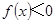 已知一元二次不等式的解集为,则的解集为A.B.C.{x|} D.{x| } 已知一元二次不等式的解集为,则的解集为A.B.C.{x|} D.{x| }