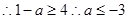 如果函数=x+2(a-1)x+2在区间(-∞,4)上是减函数,则实数a的取值范围是。A.a≥-3B. a≤-3 C. a≤5D. a≥3 如果函数=x+2(a-1)x+2在区间(-∞,4)上是减函数,则实数a的取值范围是。A.a≥-3B. a≤-3 C. a≤5D. a≥3