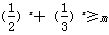 已知函数f=b·ax的图象经过点A,B。求f;若不等式x+( 已知函数f=b·ax的图象经过点A,B。求f;若不等式x+(
