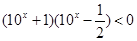 已知一元二次不等式的解集为,则的解集为A.B.C.{x|} D.{x| } 已知一元二次不等式的解集为,则的解集为A.B.C.{x|} D.{x| }