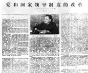 20世纪70年代末,中国进入了改革开放和现代化建设的历史新时期。阅读下列材料: 材料一图一 1978年安徽省小岗生产 20世纪70年代末,中国进入了改革开放和现代化建设的历史新时期。阅读下列材料: 材料一图一 1978年安徽省小岗生产