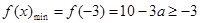 已知函数f(x)=x2+ax+1,f(x)在x∈[-3,1上恒有f(x)-3成立,求实数a 的取值范围. 已知函数f(x)=x2+ax+1,f(x)在x∈[-3,1上恒有f(x)-3成立,求实数a 的取值范围.