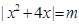若方程有实数根,则所有实数根的和可能为A.-2,-4,-6B.-4,-5,-6C.-3,-4,-5D.-4,-6,-8 若方程有实数根,则所有实数根的和可能为A.-2,-4,-6B.-4,-5,-6C.-3,-4,-5D.-4,-6,-8