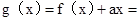 已知函数,h=2alnx,.当a∈R时,讨论函数的单调性;是否存在实数a,对任意的,且,都有恒成立,若存在,求出a的取值范围;若不存在,说明理 已知函数,h=2alnx,.当a∈R时,讨论函数的单调性;是否存在实数a,对任意的,且,都有恒成立,若存在,求出a的取值范围;若不存在,说明理