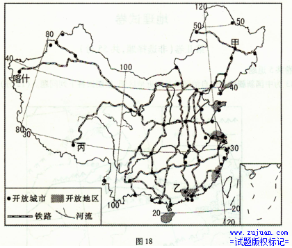 改革开放以来,中国发生了翻天覆地的变化。读图18,回答下列问题。简述我国的开放地区和开放城市的空间分布特点。以甲、乙、丙任意一个城市 改革开放以来,中国发生了翻天覆地的变化。读图18,回答下列问题。简述我国的开放地区和开放城市的空间分布特点。以甲、乙、丙任意一个城市