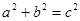 已知a2+b2=c2,其中a=5,b=12,求c的值. 已知a2+b2=c2,其中a=5,b=12,求c的值.