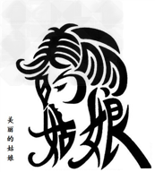 汉字是中华文明的重要标志,国家推行规范汉字。有同学在书写中不断挖掘汉字的美,但也有同学错字连篇、用词粗俗、滥用成语还不以为然。 汉字是中华文明的重要标志,国家推行规范汉字。有同学在书写中不断挖掘汉字的美,但也有同学错字连篇、用词粗俗、滥用成语还不以为然。