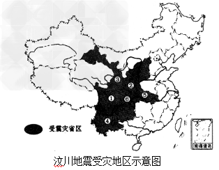 北京时间2008年5月12日14时28分,在四川汶川县发生8.0级地震。人员伤亡惨重。全国各族人民齐心协力、众志成城、抗震救灾,三年基本完成了灾后恢复重建 北京时间2008年5月12日14时28分,在四川汶川县发生8.0级地震。人员伤亡惨重。全国各族人民齐心协力、众志成城、抗震救灾,三年基本完成了灾后恢复重建