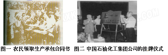 1978年中共十一届三中全会以后,我国进入了社会主义现代化建设的新时期。根据提问,回答问题:中共十一届三中全会作出了怎样的伟大决策?(2 1978年中共十一届三中全会以后,我国进入了社会主义现代化建设的新时期。根据提问,回答问题:中共十一届三中全会作出了怎样的伟大决策?(2