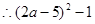 若=2,则2-1的立方根是A.4 B.2 C.±4 D.±2 若=2,则2-1的立方根是A.4 B.2 C.±4 D.±2