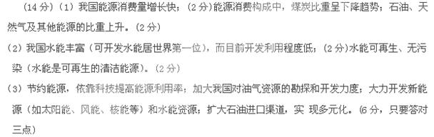 目前,我国正处在工业化和城镇化加快发展阶段,能源问题已经成为制约经济和社会发展的重要因素。据此回答问题:从图中可以看出,我国能源消费的变化趋势是 目前,我国正处在工业化和城镇化加快发展阶段,能源问题已经成为制约经济和社会发展的重要因素。据此回答问题:从图中可以看出,我国能源消费的变化趋势是