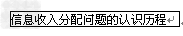 在2010年的中国官方表达中,“调整收入分配”一词正以前所未有的密集度出现在各种场合。实际上,“调整收入分配”已是2010年官方语境中的共识性语汇。围绕“ 在2010年的中国官方表达中,“调整收入分配”一词正以前所未有的密集度出现在各种场合。实际上,“调整收入分配”已是2010年官方语境中的共识性语汇。围绕“