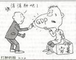 漫画中的现象,启示我们①要树立正确的政绩观②要有求真务实的态度③要反对主观主义④要坚持发展的观点A.①②③B.①②④C.①③④D.②③④ 漫画中的现象,启示我们①要树立正确的政绩观②要有求真务实的态度③要反对主观主义④要坚持发展的观点A.①②③B.①②④C.①③④D.②③④