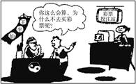 自诩“半仙”者不敢买彩票,是因为神算失灵A.实践是认识发展的动力B.实践是检验认识正确与否的唯一标准C.实践是客观的物质性的活动D.实践是有目的有意识的 自诩“半仙”者不敢买彩票,是因为神算失灵A.实践是认识发展的动力B.实践是检验认识正确与否的唯一标准C.实践是客观的物质性的活动D.实践是有目的有意识的