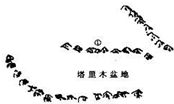 如图中表示的山脉是A.阿尔泰山B.昆仑山C.喜马拉雅山D.天山 魔方格