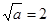 若=2,则2-1的立方根是A.4 B.2 C.±4 D.±2 若=2,则2-1的立方根是A.4 B.2 C.±4 D.±2