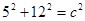 已知a2+b2=c2,其中a=5,b=12,求c的值. 已知a2+b2=c2,其中a=5,b=12,求c的值.