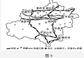 中原城市群是以郑州为中心,洛阳为副中心,开封、新乡、焦作、许昌等地区性城市为节点构成的紧密联系圈,是我国中部崛起的重要经济增长极。图8为中原城市群示意图。据此完 中原城市群是以郑州为中心,洛阳为副中心,开封、新乡、焦作、许昌等地区性城市为节点构成的紧密联系圈,是我国中部崛起的重要经济增长极。图8为中原城市群示意图。据此完