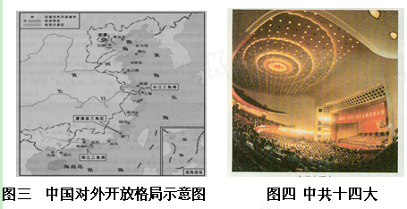 1978年中共十一届三中全会以后,我国进入了社会主义现代化建设的新时期。根据提问,回答问题:中共十一届三中全会作出了怎样的伟大决策?(2 1978年中共十一届三中全会以后,我国进入了社会主义现代化建设的新时期。根据提问,回答问题:中共十一届三中全会作出了怎样的伟大决策?(2