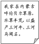 下列四位同学对家乡因地制宜利用土地资源的叙述,错误的是A.B.C.D. 魔方格