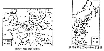 读欧洲中西部地区和我国东部地区的城市分布示意图,完成下列要求。从海陆位置看,这些城市主要分布在沿地带;从与河流的位置关系看,这些城市主要分布在沿 地带。( 读欧洲中西部地区和我国东部地区的城市分布示意图,完成下列要求。从海陆位置看,这些城市主要分布在沿地带;从与河流的位置关系看,这些城市主要分布在沿 地带。(