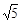 如右图,数轴上点N表示的数可能是A.B.C.D. 如右图,数轴上点N表示的数可能是A.B.C.D.