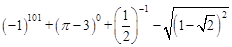 计算:. 计算:.