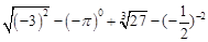 计算: 计算: