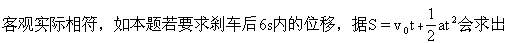 汽车以10 m/s的速度行驶5分钟后突然刹车。如刹车过程是做匀变速运动,加速度大小为5m/s2,则刹车后3秒钟内汽车所走的距离是多少? 汽车以10 m/s的速度行驶5分钟后突然刹车。如刹车过程是做匀变速运动,加速度大小为5m/s2,则刹车后3秒钟内汽车所走的距离是多少?