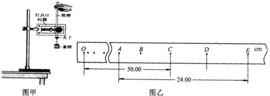 某同学用如图甲所示的实验装置做《验证机械能守恒定律》的实验.实验时让质量为m的重锤从高处由静止开始下落,重锤上拖着的纸带通过打点计时器打出一系列的点.如图乙所示 魔方格