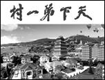 发展,加快发展,实现又好又快发展——这是30年来中国最强劲的声音。篇章一 中国的伟大革命 30年前的今天,实现了新中国成立以来具有深远意义的伟大转折……开始了新 发展,加快发展,实现又好又快发展——这是30年来中国最强劲的声音。篇章一 中国的伟大革命 30年前的今天,实现了新中国成立以来具有深远意义的伟大转折……开始了新