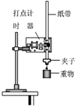 如图所示,用重物自由下落的方法探究机械能守恒定律的实验中:实验装置中所用打点计时器应接______电源.A、直流 B、交流实验 魔方格