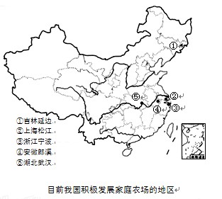 材料一:“家庭农场”起源于欧美,美国、澳大利亚、新西兰等国的家庭农场历史悠久。2013年,“家庭农场”的概念首次 材料一:“家庭农场”起源于欧美,美国、澳大利亚、新西兰等国的家庭农场历史悠久。2013年,“家庭农场”的概念首次