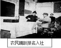 根据右图信息提示,指出它反映的历史事件应该是A.农民积极参加太平天国反封建斗争B.农民响应和配合社会主义改造运动C.农民对家庭联产承包责任制积极支持D.农民踊跃 根据右图信息提示,指出它反映的历史事件应该是A.农民积极参加太平天国反封建斗争B.农民响应和配合社会主义改造运动C.农民对家庭联产承包责任制积极支持D.农民踊跃