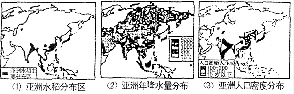 读图,回答下列问题:读“水稻的主要分布区图”,并回答下列问题。写出水稻分布区的名称。A______,B______,C______。读图 读图,回答下列问题:读“水稻的主要分布区图”,并回答下列问题。写出水稻分布区的名称。A______,B______,C______。读图