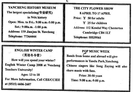 小题1:Yancheng History Museum is closed on _______A.MondayB.Friday C.Saturday D.Su 小题1:Yancheng History Museum is closed on _______A.MondayB.Friday C.Saturday D.Su