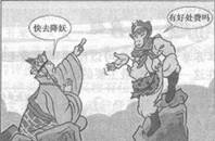 下图是创作于20世纪80年代的一幅漫画,对其理解正确的是A.拜金主义成为社会主流思想B.市场经济冲击了人们原有的价值观C.自主经营观念深入人心D.城市经济体制改 下图是创作于20世纪80年代的一幅漫画,对其理解正确的是A.拜金主义成为社会主流思想B.市场经济冲击了人们原有的价值观C.自主经营观念深入人心D.城市经济体制改