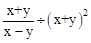 计算: ;先化简,再求值:其中x=4,y=-2. 计算: ;先化简,再求值:其中x=4,y=-2.