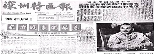 以下为《东方风来满眼春》报道的部分,其中“春”比喻的是A.设置深圳、珠海、汕头、厦门四个经济特区B.进一步解放了思想C.确立了实现社会主义现代化目标的战略部署D 以下为《东方风来满眼春》报道的部分,其中“春”比喻的是A.设置深圳、珠海、汕头、厦门四个经济特区B.进一步解放了思想C.确立了实现社会主义现代化目标的战略部署D