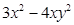 化简: 化简: