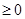 要使有意义,a的取值范围是A.a≠0B.a﹥﹣2 且a≠0C.a﹥﹣2 或a≠0D.a≥﹣2 且a≠0 要使有意义,a的取值范围是A.a≠0B.a﹥﹣2 且a≠0C.a﹥﹣2 或a≠0D.a≥﹣2 且a≠0