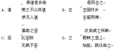 阅读下列文言语段,回答小题天时不如地利,地利不如人和。三里之城,七里之郭,环而攻之而不胜。夫环而攻之,必有得天时者矣,然而不胜者,是天时不如地利也。城 阅读下列文言语段,回答小题天时不如地利,地利不如人和。三里之城,七里之郭,环而攻之而不胜。夫环而攻之,必有得天时者矣,然而不胜者,是天时不如地利也。城