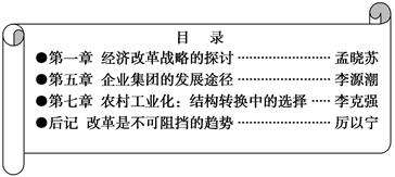 2013年中国新一届国家领导人换届后,有网友从网上找到了与他们有关发表于上世纪90年代的著作及目录,据此推测该书的主题应是 ( )A.清算“文化大革命”的“左 2013年中国新一届国家领导人换届后,有网友从网上找到了与他们有关发表于上世纪90年代的著作及目录,据此推测该书的主题应是 ( )A.清算“文化大革命”的“左