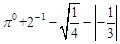 计算: ;先化简,再求值:其中x=4,y=-2. 计算: ;先化简,再求值:其中x=4,y=-2.