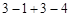 计算: 计算: