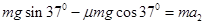 传送带以恒定速度v=4m/s顺时针运行,传送带与水平面的夹角θ=37°.现将质量m=2kg的小物品轻放在其底端,平台上的人通过一根轻绳用恒力 传送带以恒定速度v=4m/s顺时针运行,传送带与水平面的夹角θ=37°.现将质量m=2kg的小物品轻放在其底端,平台上的人通过一根轻绳用恒力