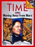 美国《时代周刊》每年都会将它评选的世界风云人物放在它的封面上,该图是1985年的封面人物,英文标题为“远离马克思”, 该杂志以此为题可能主要是关注中国的A.计划 美国《时代周刊》每年都会将它评选的世界风云人物放在它的封面上,该图是1985年的封面人物,英文标题为“远离马克思”, 该杂志以此为题可能主要是关注中国的A.计划