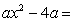 分解因式:. 分解因式:.